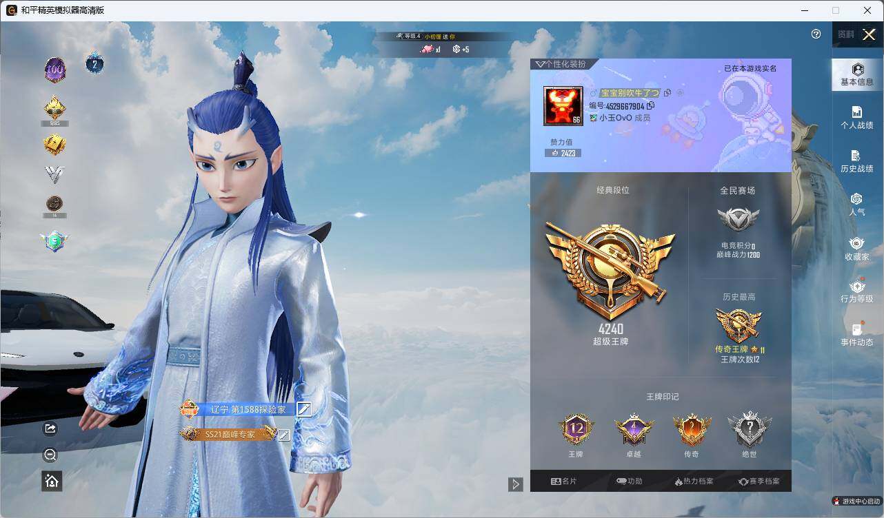 HPLX3336783和平精英账号详情图4