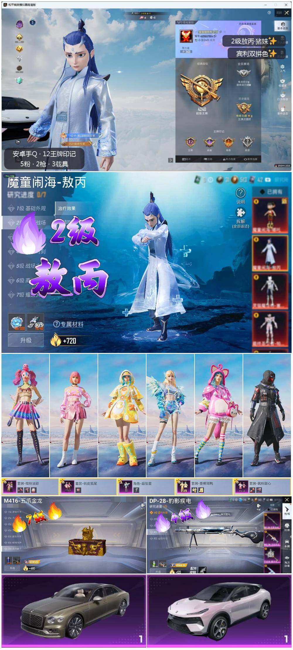HPLX3336783和平精英账号详情图2