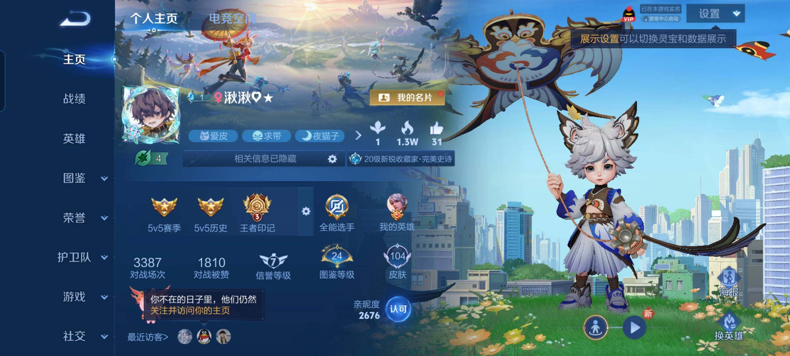 WZCMW3297889王者荣耀账号详情图2