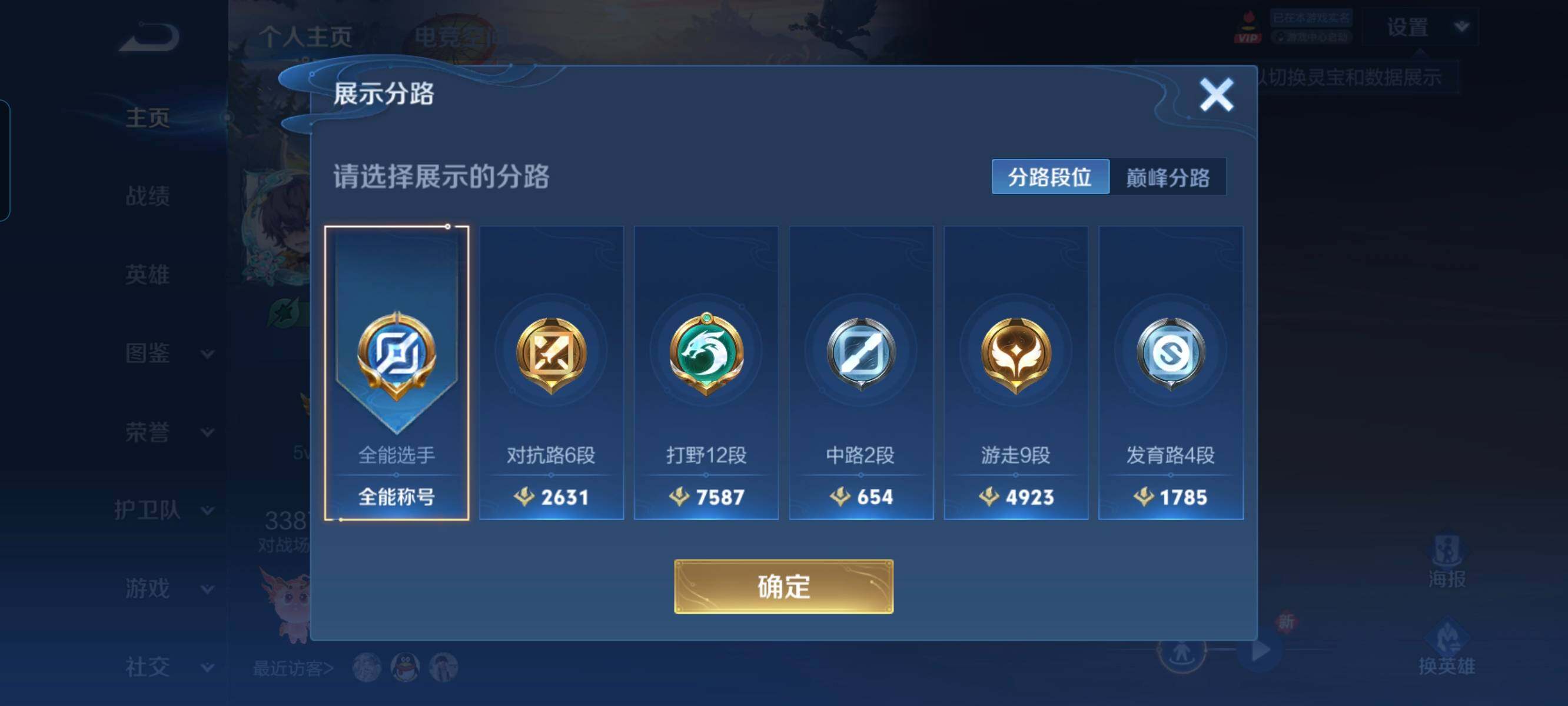 WZCMW3297889王者荣耀账号详情图16