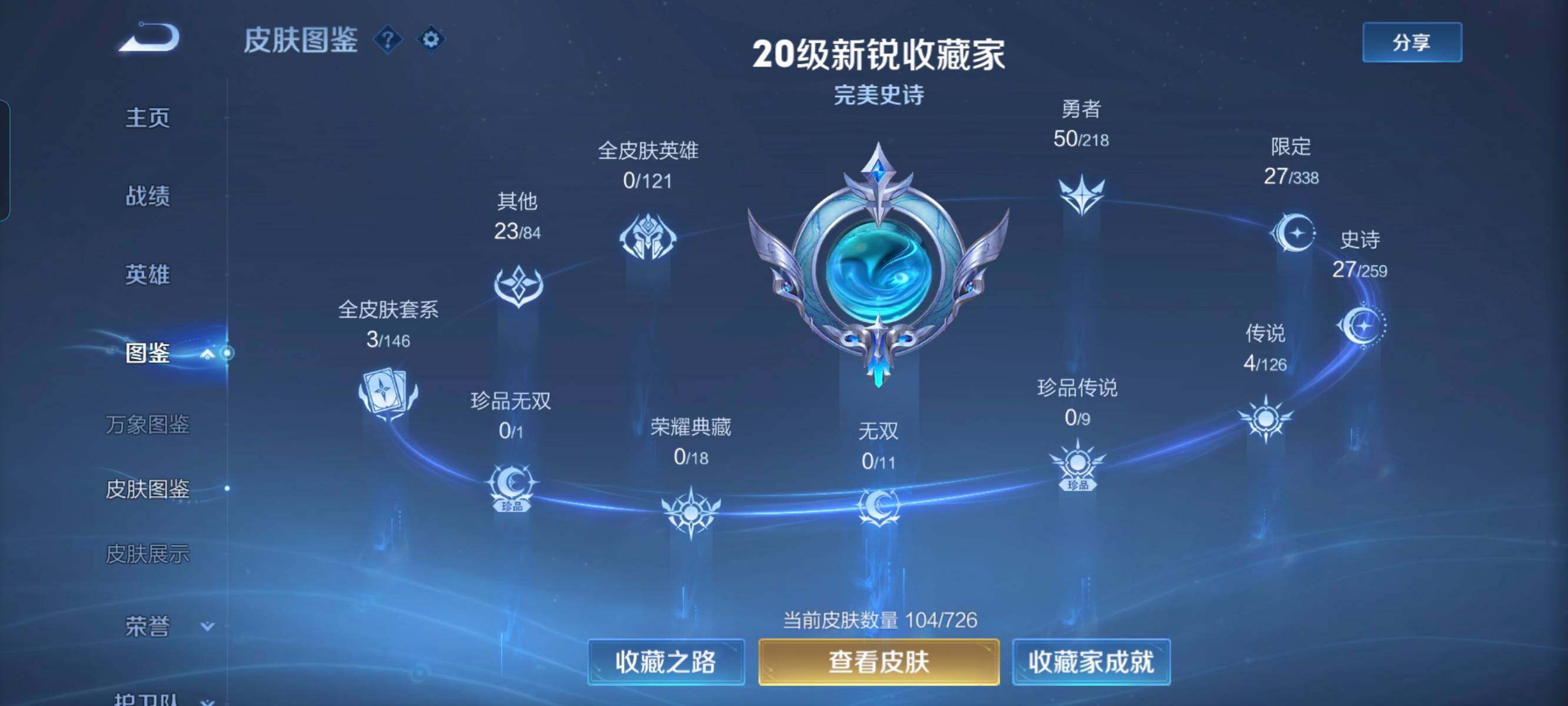 WZCMW3297889王者荣耀账号详情图12