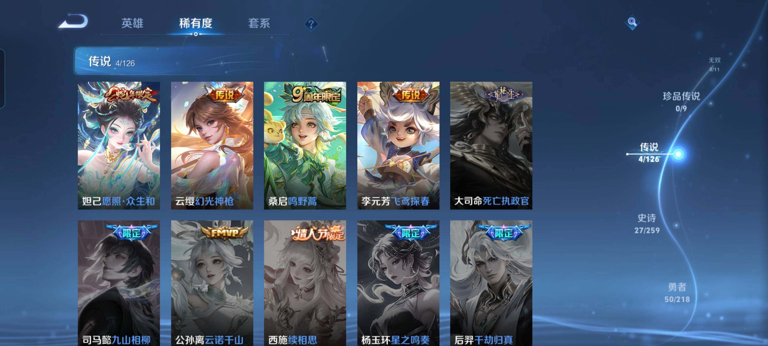 WZCMW3297889王者荣耀账号详情图3