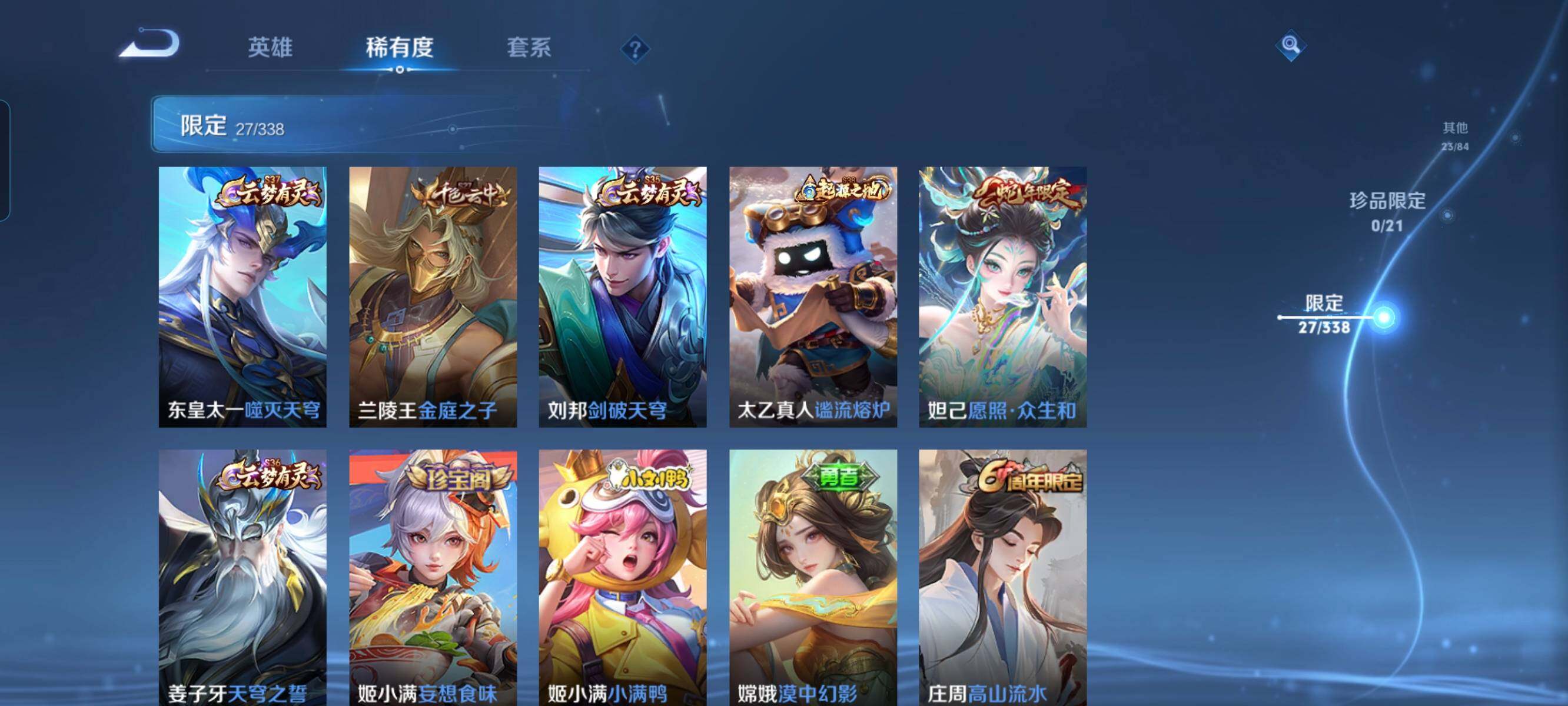 WZCMW3297889王者荣耀账号详情图4