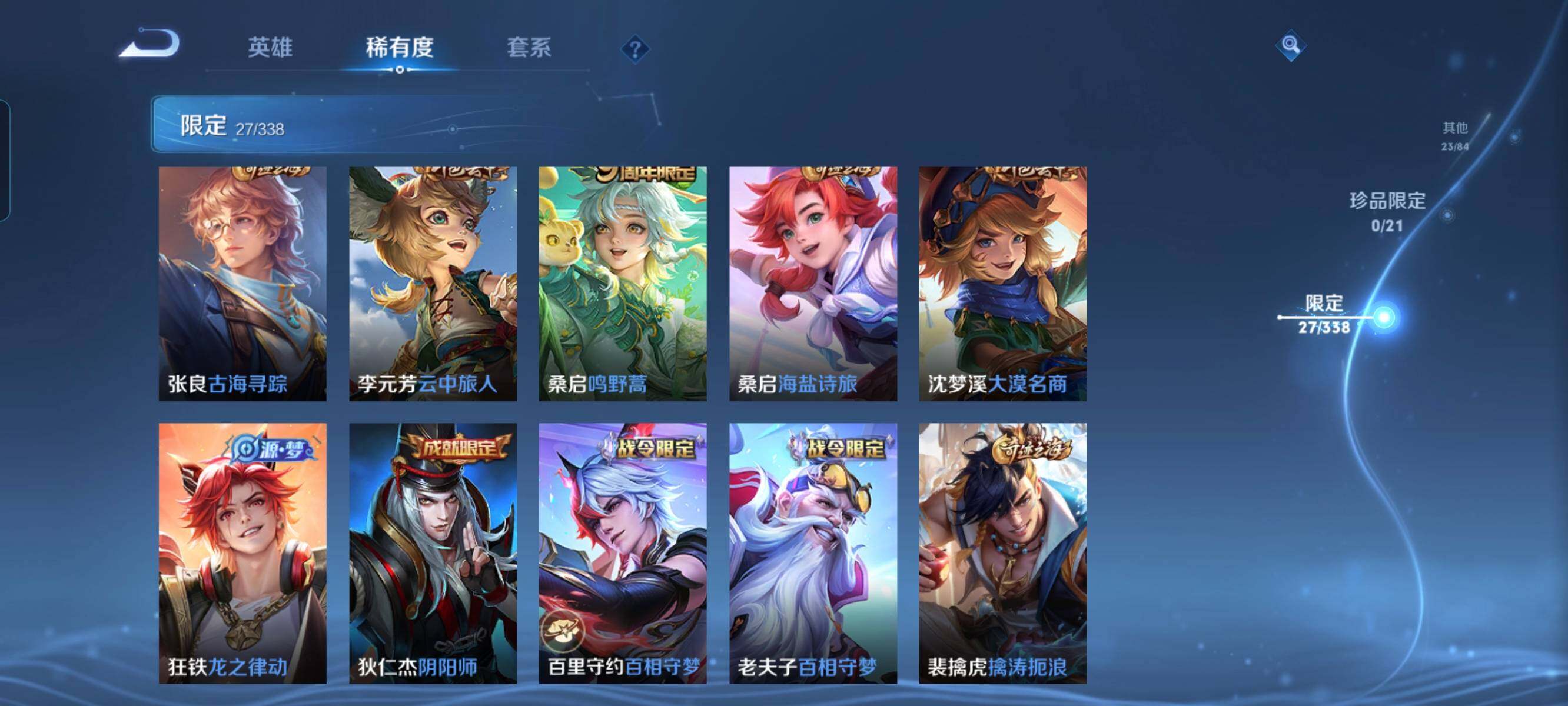 WZCMW3297889王者荣耀账号详情图5