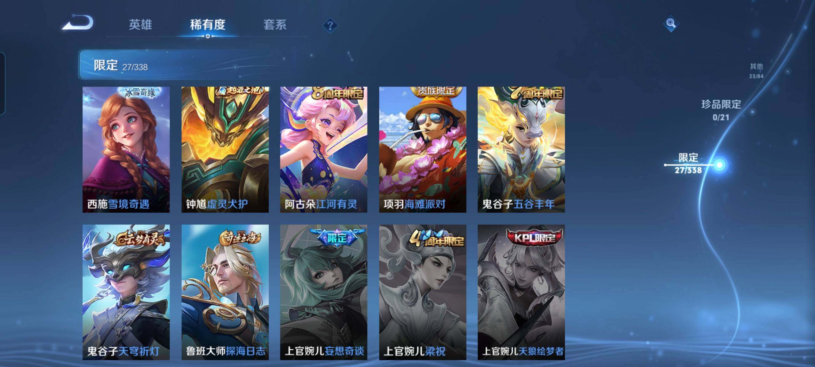 WZCMW3297889王者荣耀账号详情图6