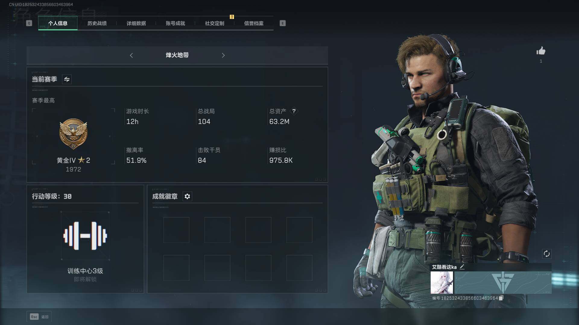 三角洲行动账号QQ【SJZX600】总资产(M)：63.2M/哈夫币(K)：38154K/哈夫币(K)：38154K/传说枪皮数：3/全面战场等级：1_段位：无段位/烽火地带等级：30_段位：黄金/近战-黑鹰/复合弓
