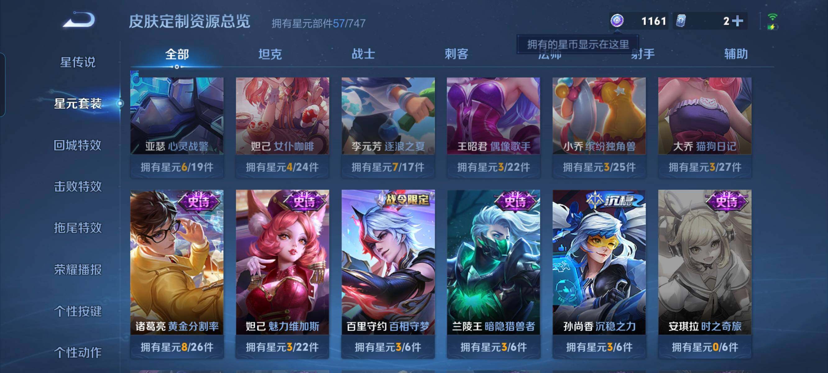 WZCMW3297889王者荣耀账号详情图7