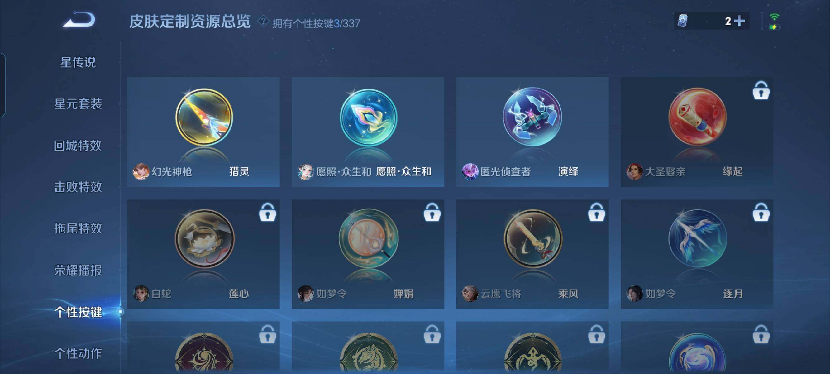 WZCMW3297889王者荣耀账号详情图9