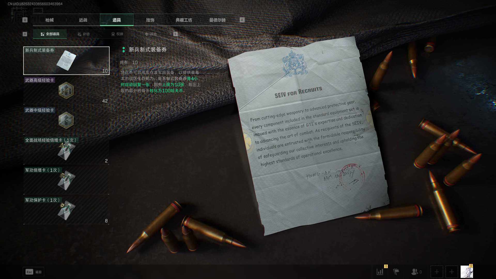 SJZEY322556三角洲行动账号详情图12