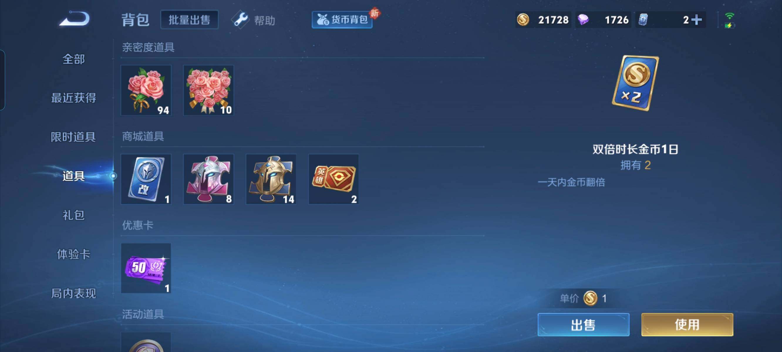 WZCMW3297889王者荣耀账号详情图14