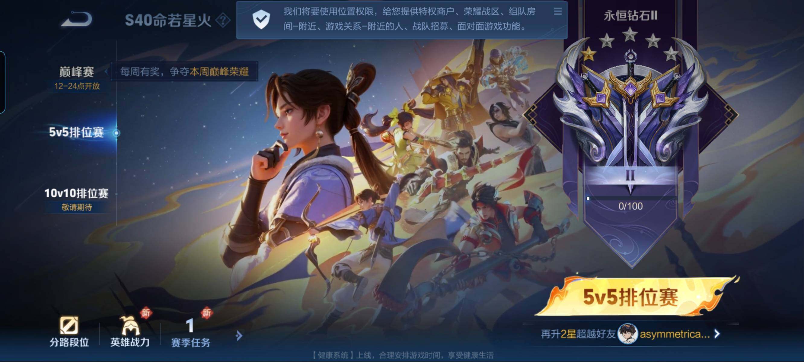 WZCMW3297889王者荣耀账号详情图8