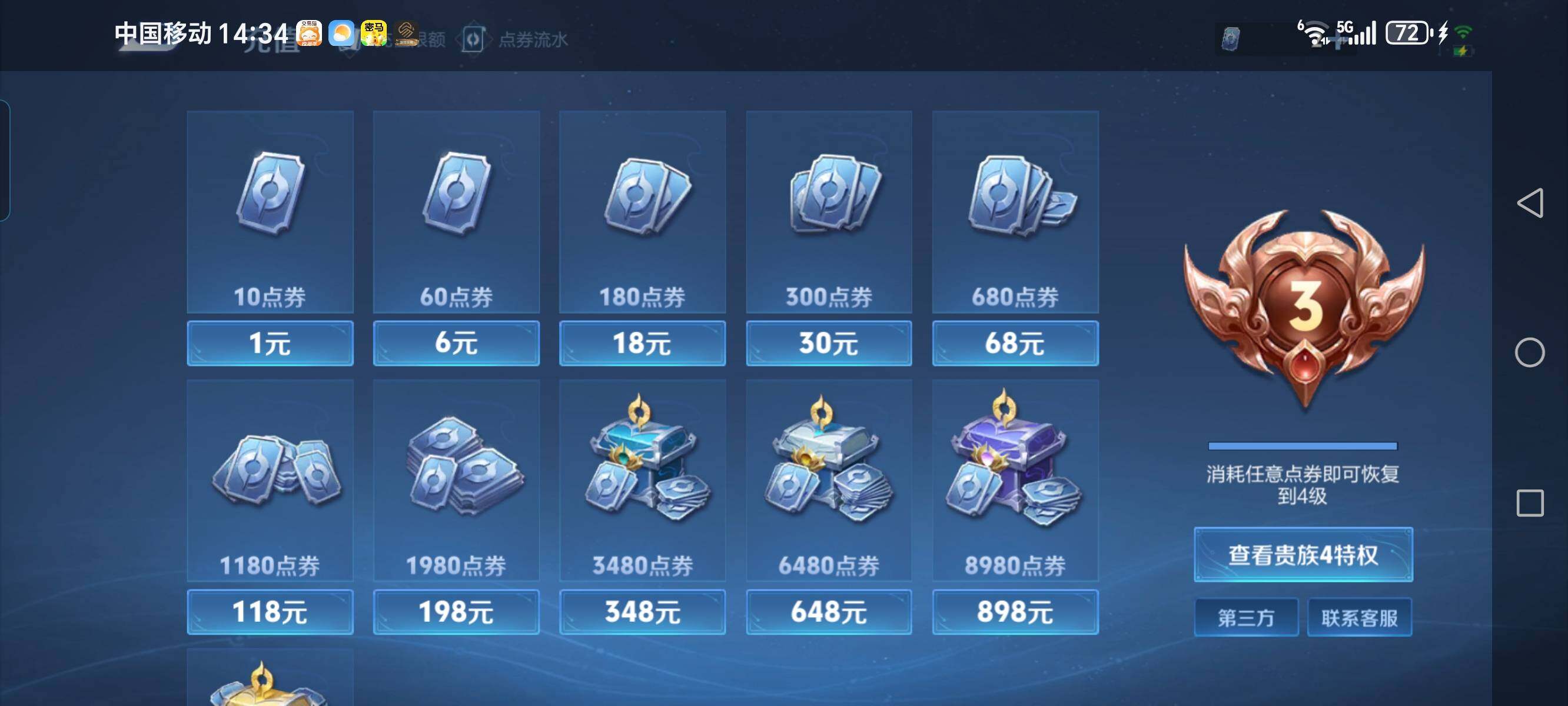 WZCMW3297889王者荣耀账号详情图15