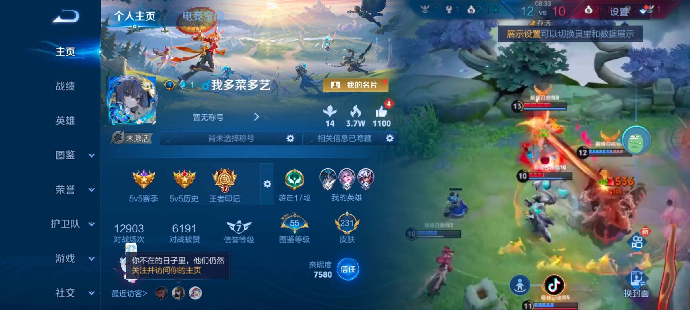 WZYXS3249733王者荣耀账号详情图2 WZYXS3249733王者荣耀账号详情图2