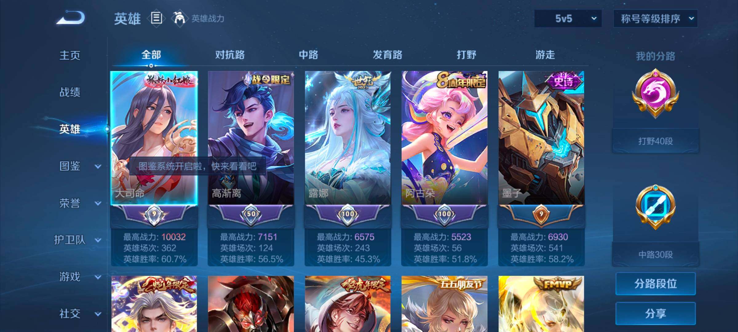 WZYXS3249733王者荣耀账号详情图3 WZYXS3249733王者荣耀账号详情图3
