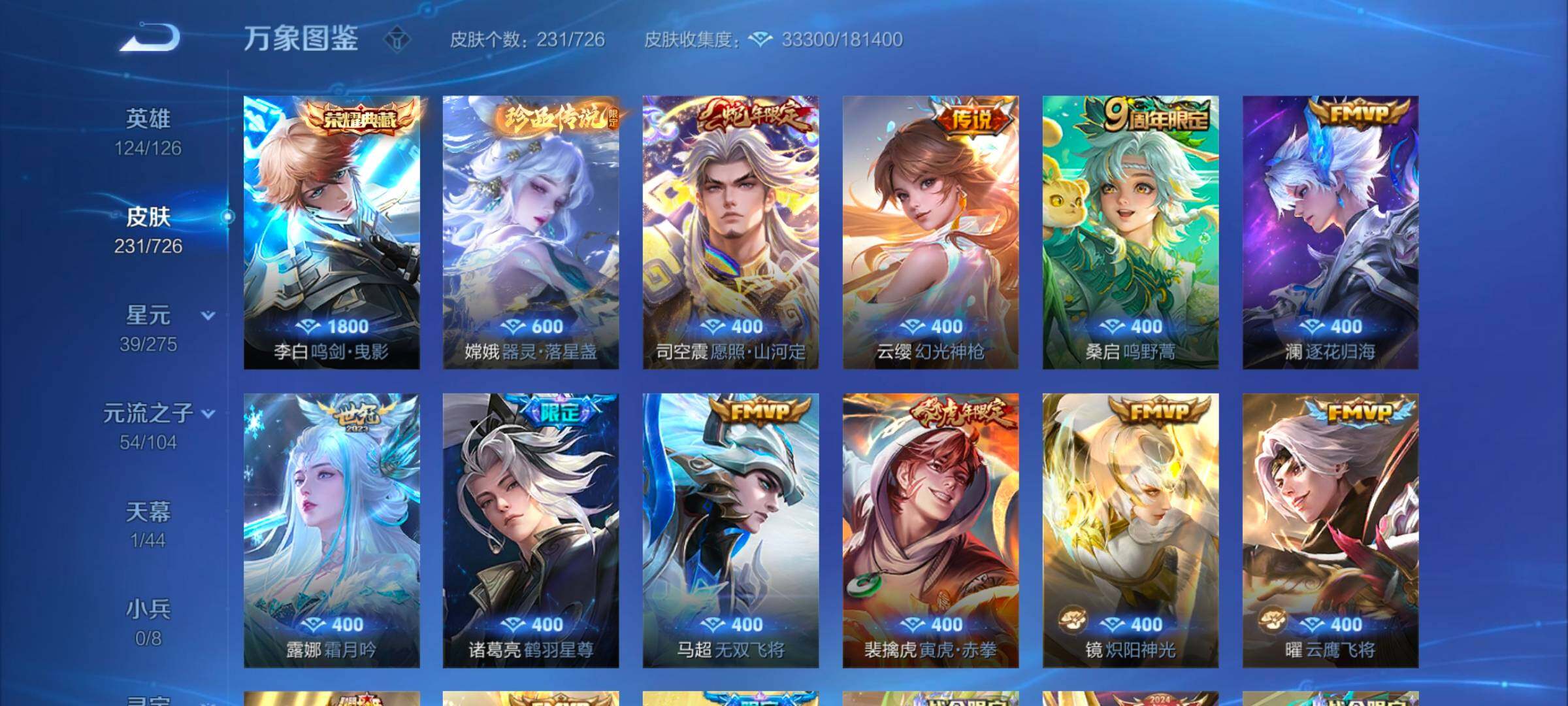 WZYXS3249733王者荣耀账号详情图6 WZYXS3249733王者荣耀账号详情图6