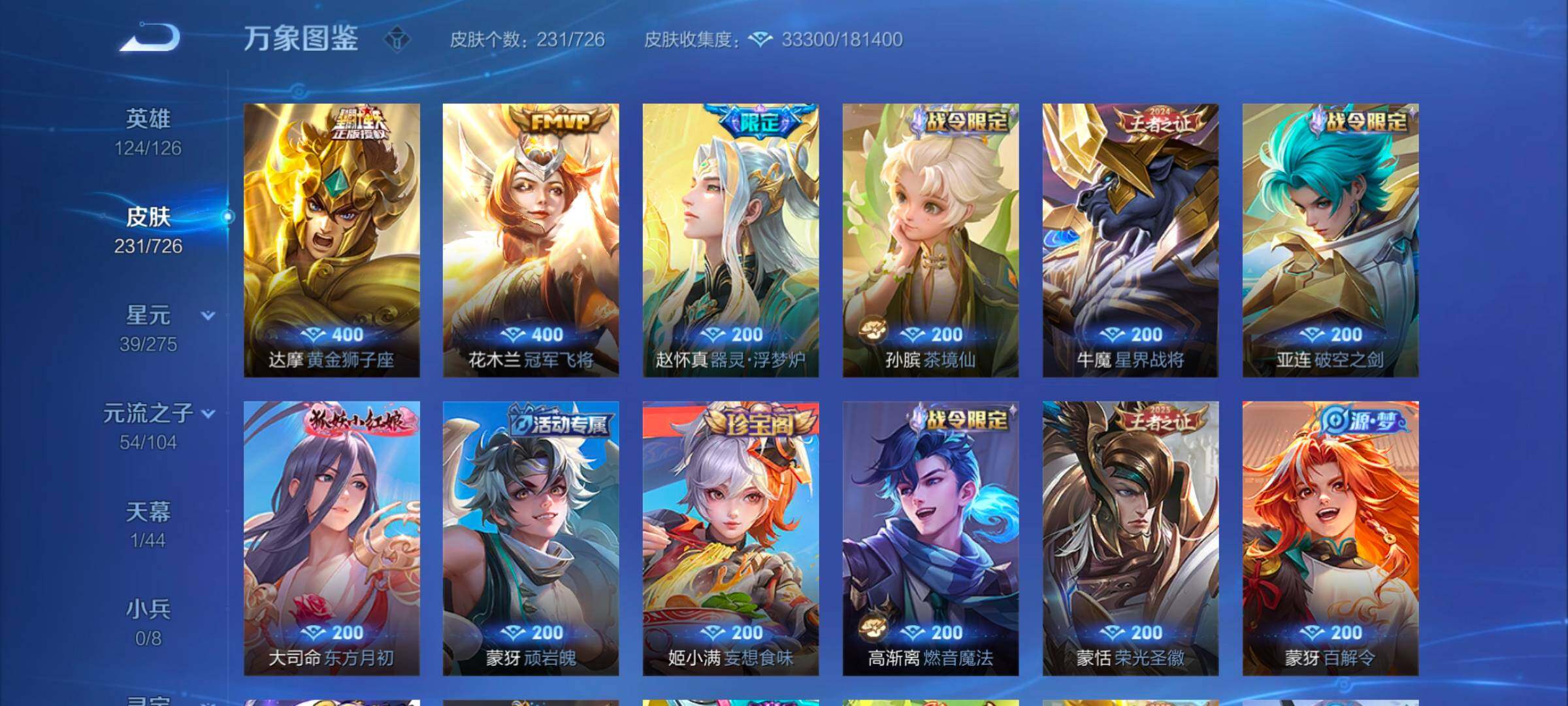 WZYXS3249733王者荣耀账号详情图7 WZYXS3249733王者荣耀账号详情图7