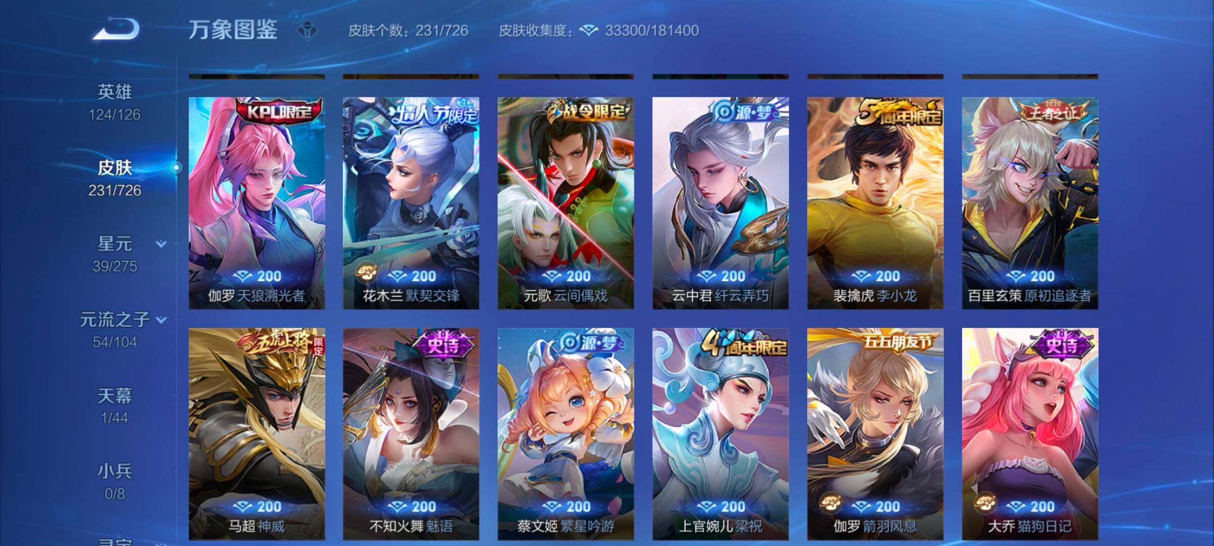 WZYXS3249733王者荣耀账号详情图9 WZYXS3249733王者荣耀账号详情图9
