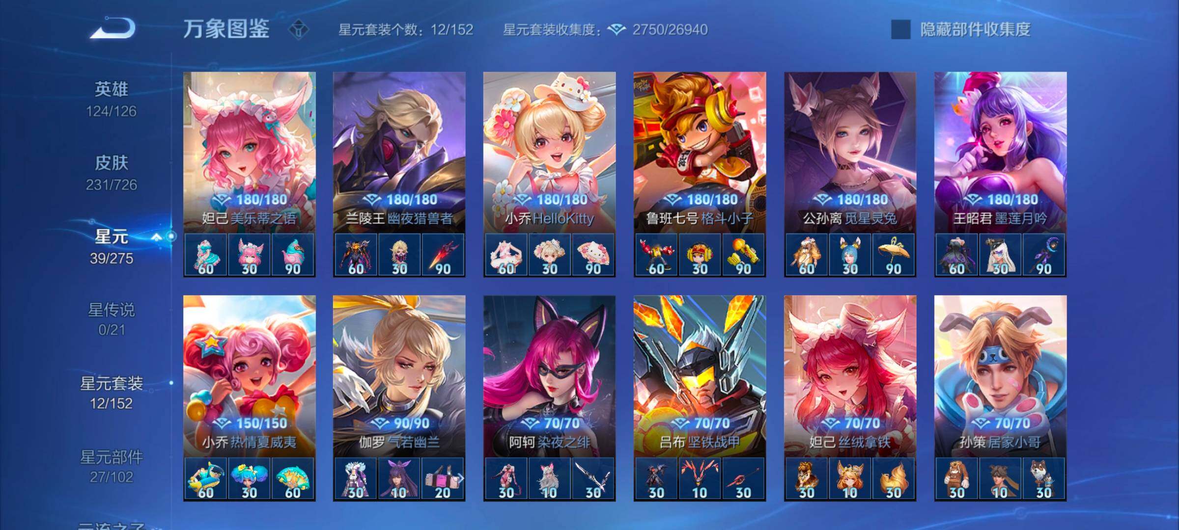 WZYXS3249733王者荣耀账号详情图10 WZYXS3249733王者荣耀账号详情图10