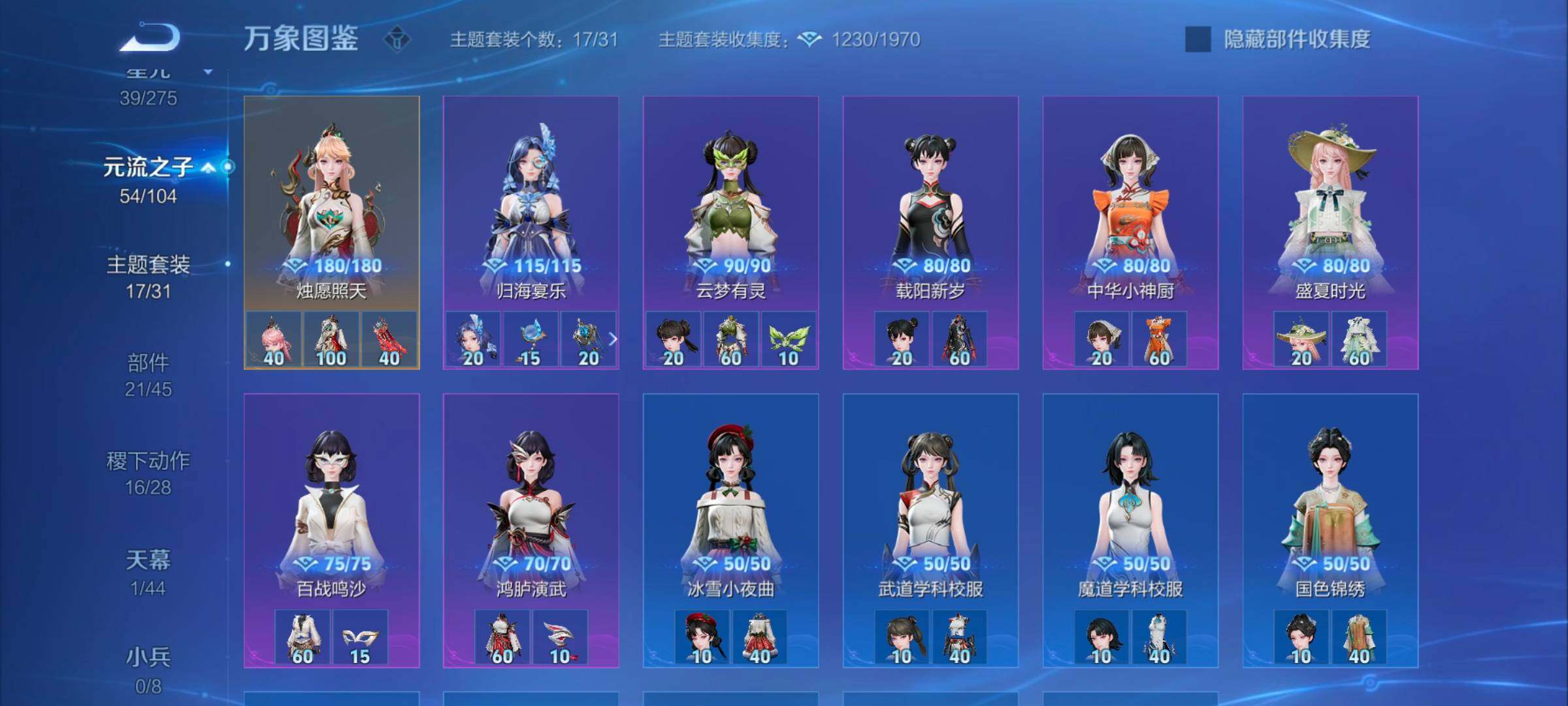 WZYXS3249733王者荣耀账号详情图11 WZYXS3249733王者荣耀账号详情图11