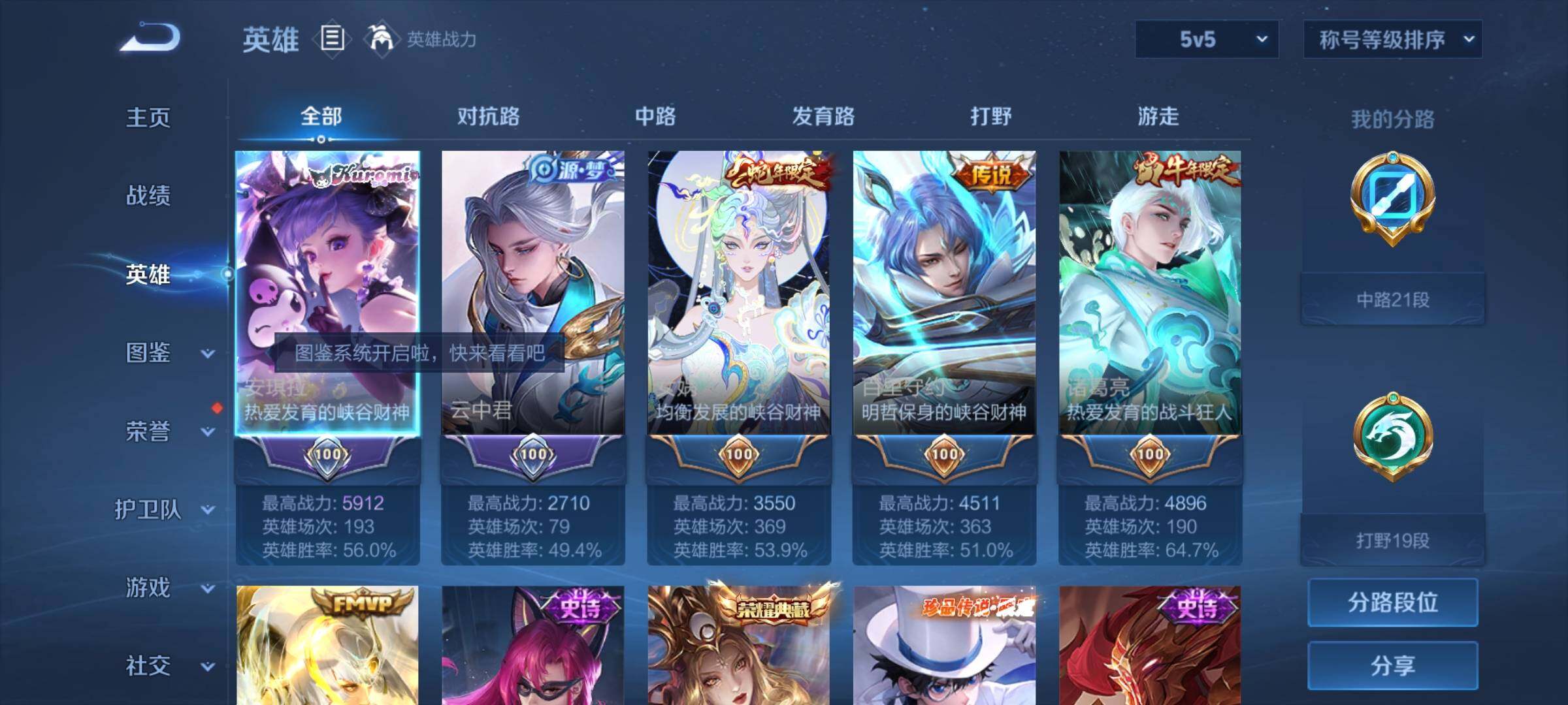 WZYXS3249690王者荣耀账号详情图3 WZYXS3249690王者荣耀账号详情图3