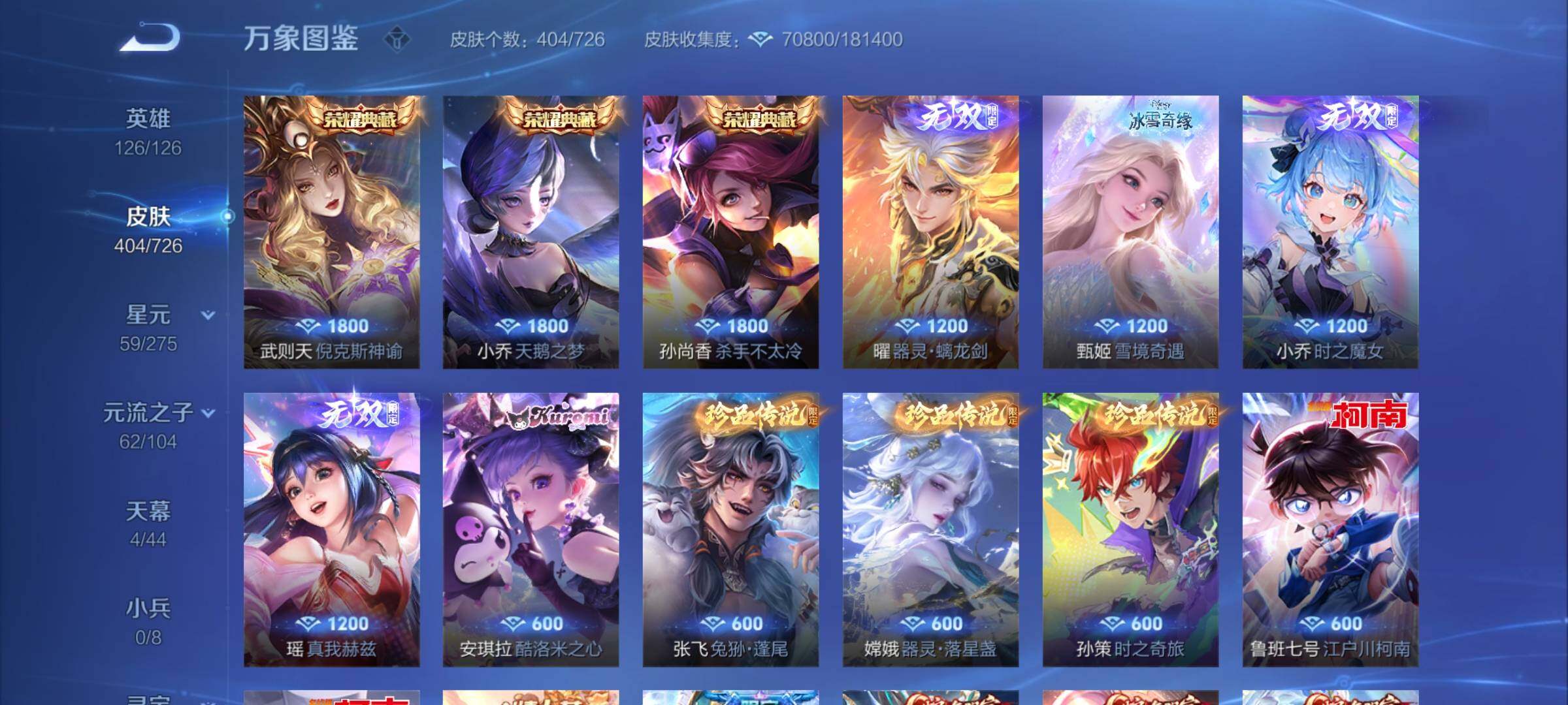 WZYXS3249690王者荣耀账号详情图6 WZYXS3249690王者荣耀账号详情图6
