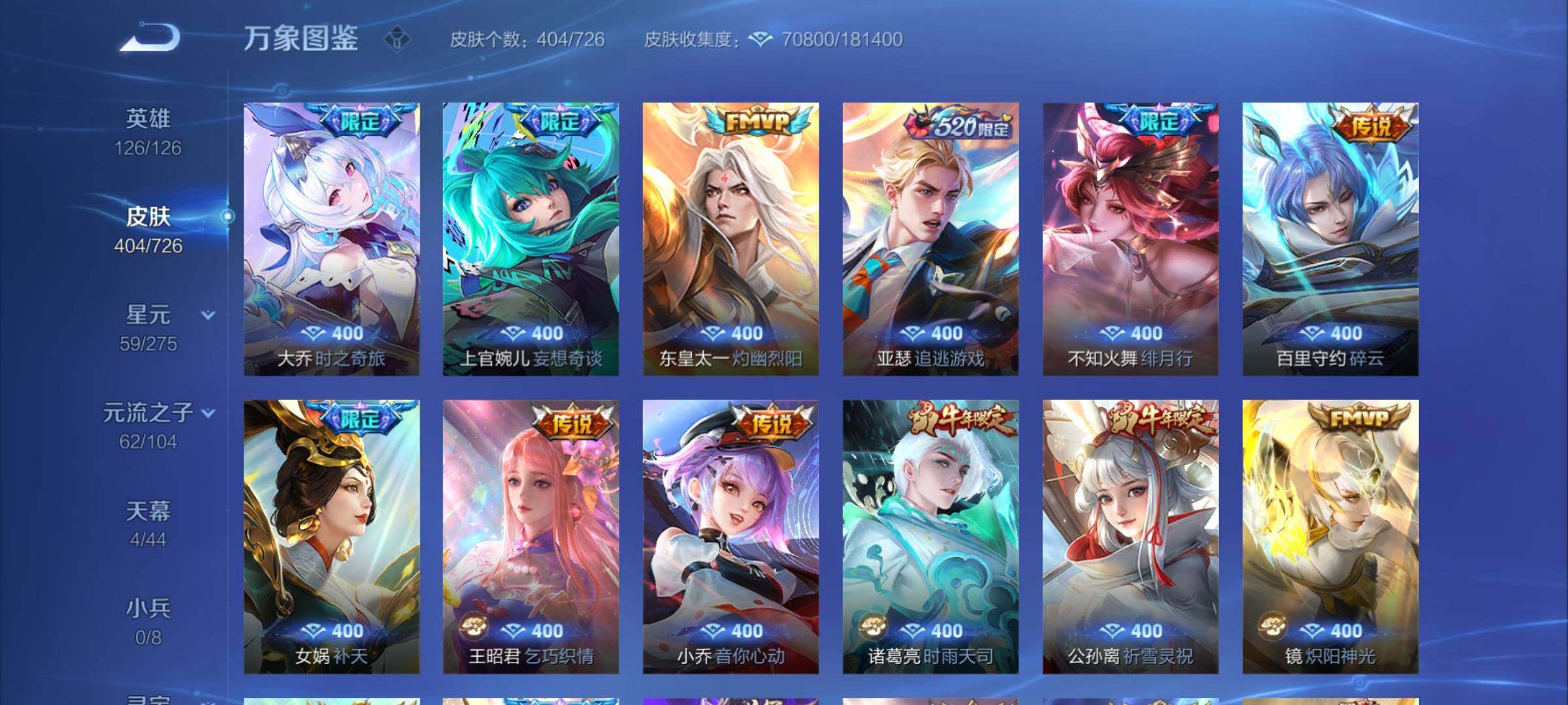 WZYXS3249690王者荣耀账号详情图8 WZYXS3249690王者荣耀账号详情图8