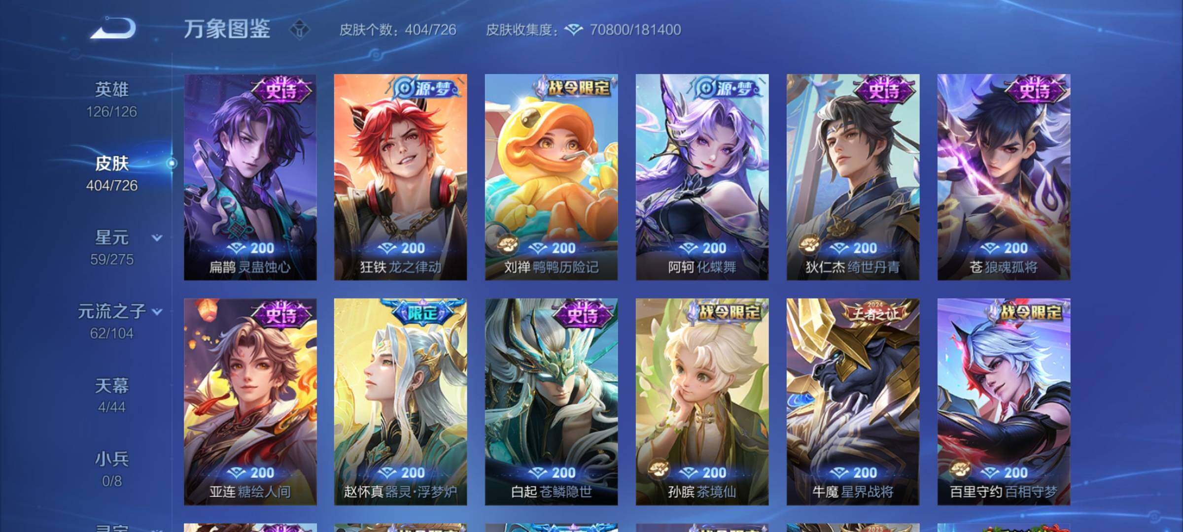 WZYXS3249690王者荣耀账号详情图10 WZYXS3249690王者荣耀账号详情图10