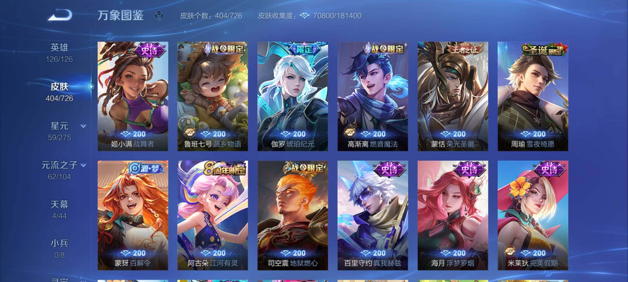WZYXS3249690王者荣耀账号详情图11 WZYXS3249690王者荣耀账号详情图11