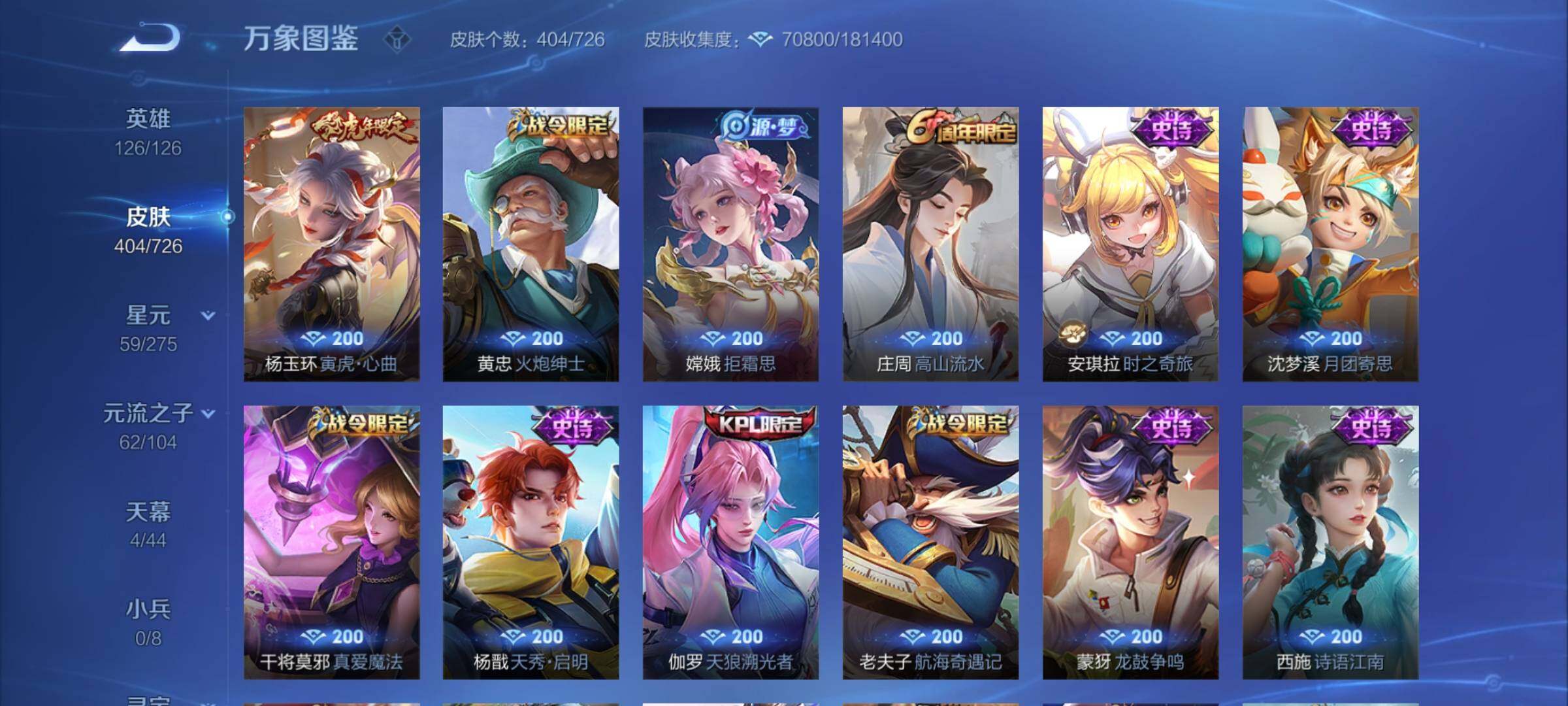 WZYXS3249690王者荣耀账号详情图13 WZYXS3249690王者荣耀账号详情图13