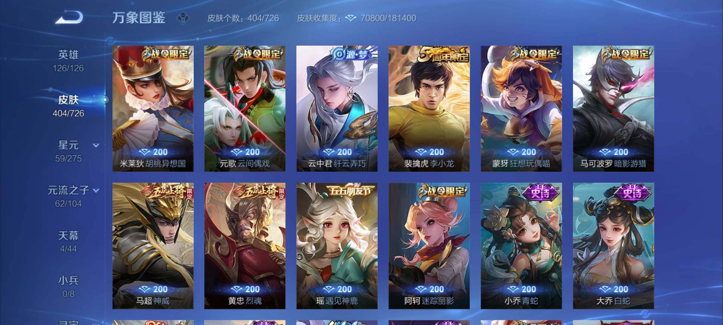 WZYXS3249690王者荣耀账号详情图14 WZYXS3249690王者荣耀账号详情图14