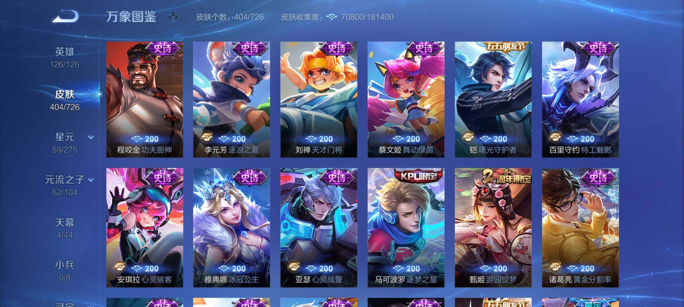 WZYXS3249690王者荣耀账号详情图16 WZYXS3249690王者荣耀账号详情图16