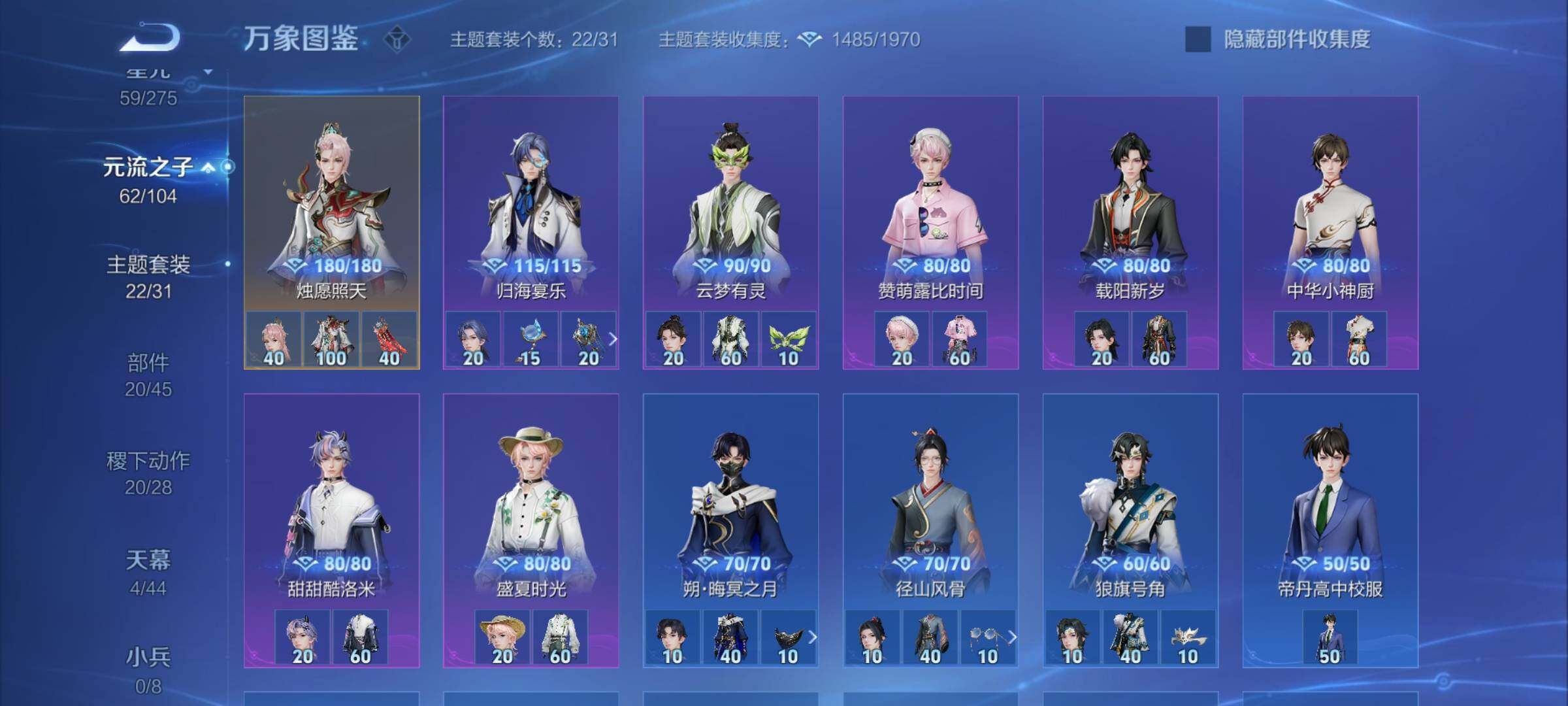 WZYXS3249690王者荣耀账号详情图19 WZYXS3249690王者荣耀账号详情图19