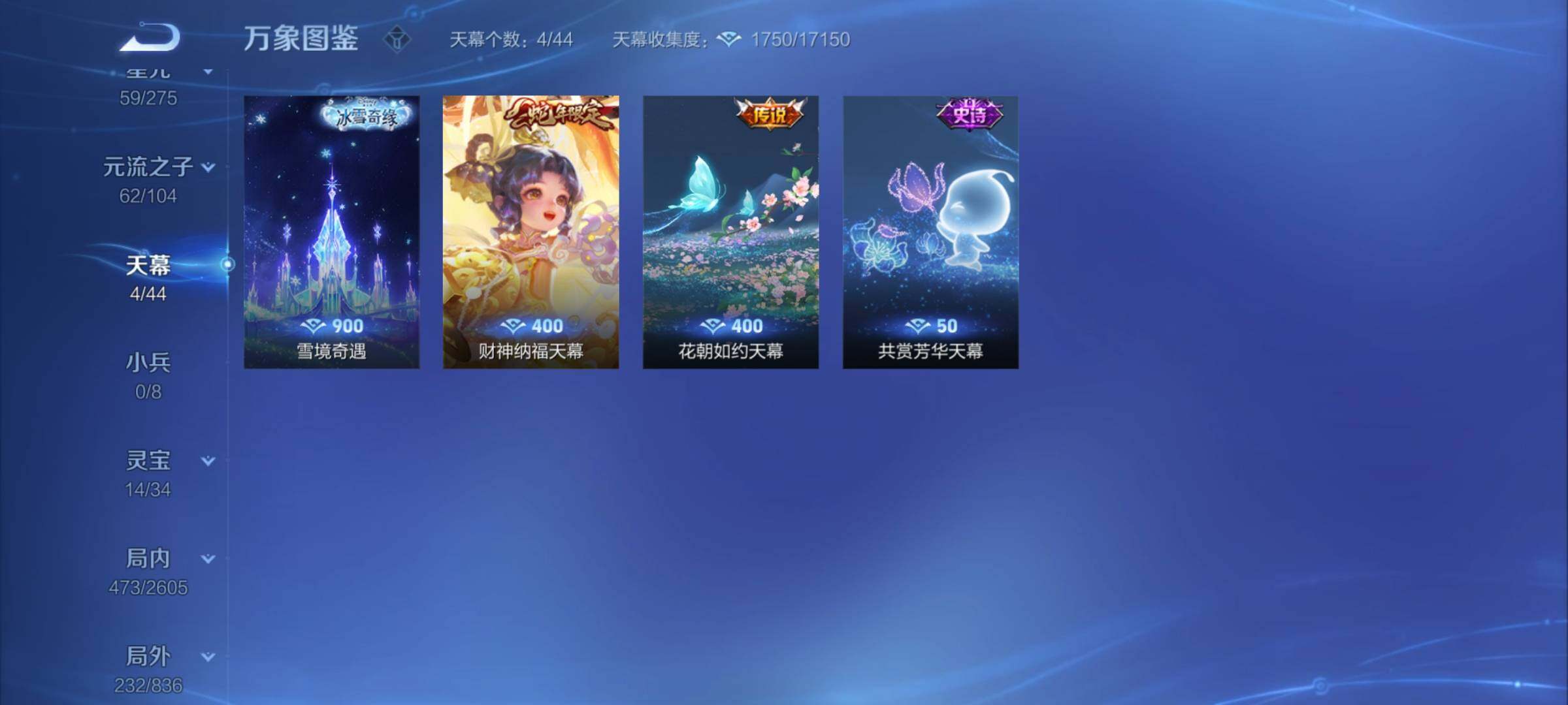 WZYXS3249690王者荣耀账号详情图20 WZYXS3249690王者荣耀账号详情图20