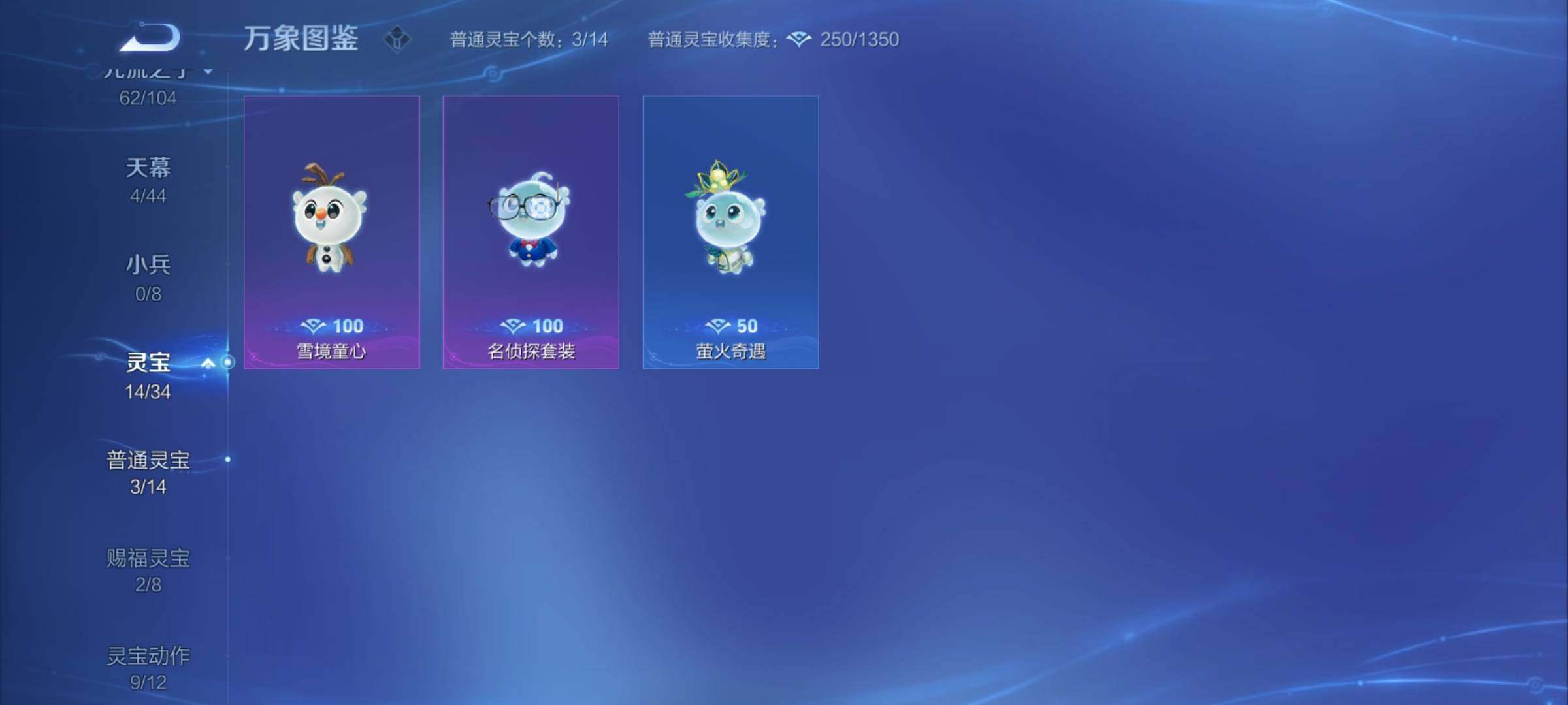 WZYXS3249690王者荣耀账号详情图21 WZYXS3249690王者荣耀账号详情图21
