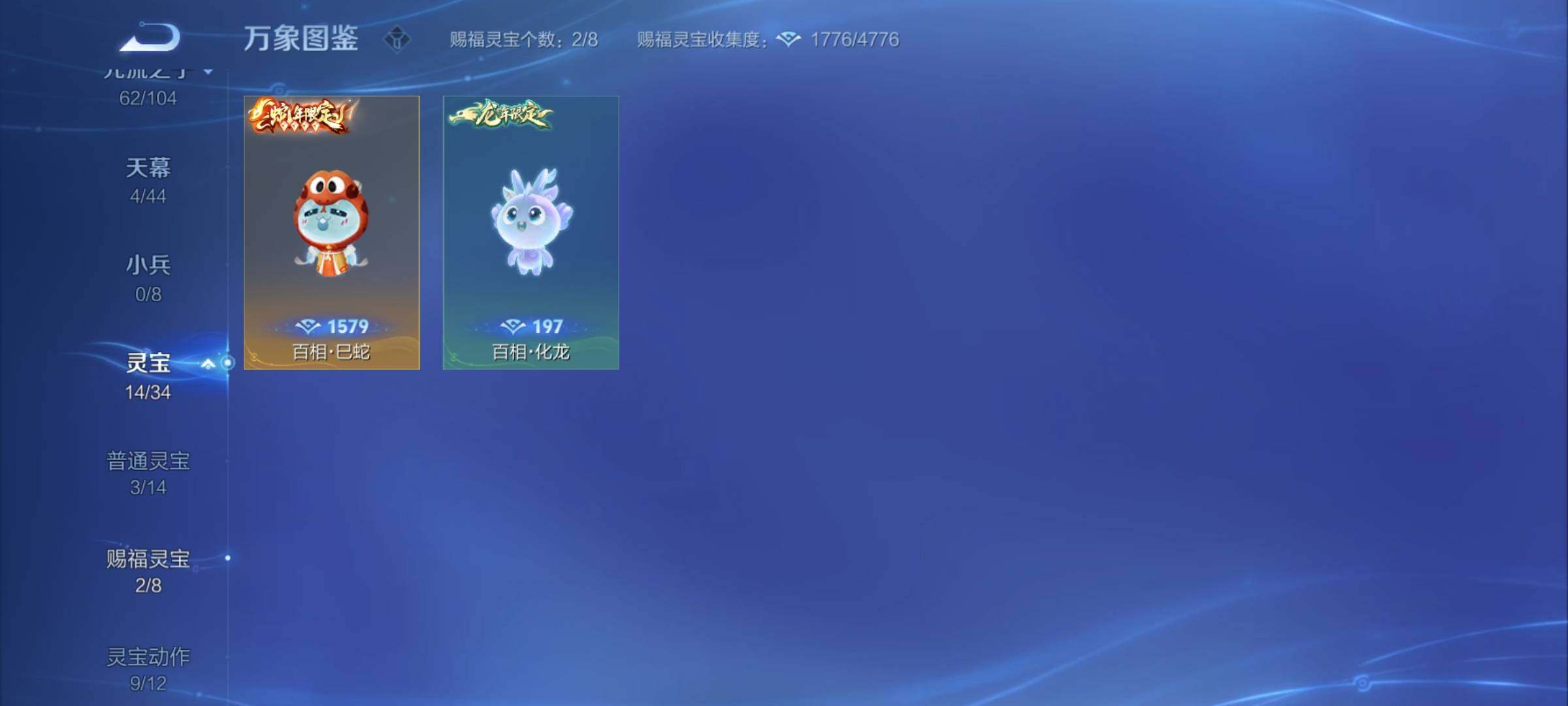 WZYXS3249690王者荣耀账号详情图22 WZYXS3249690王者荣耀账号详情图22
