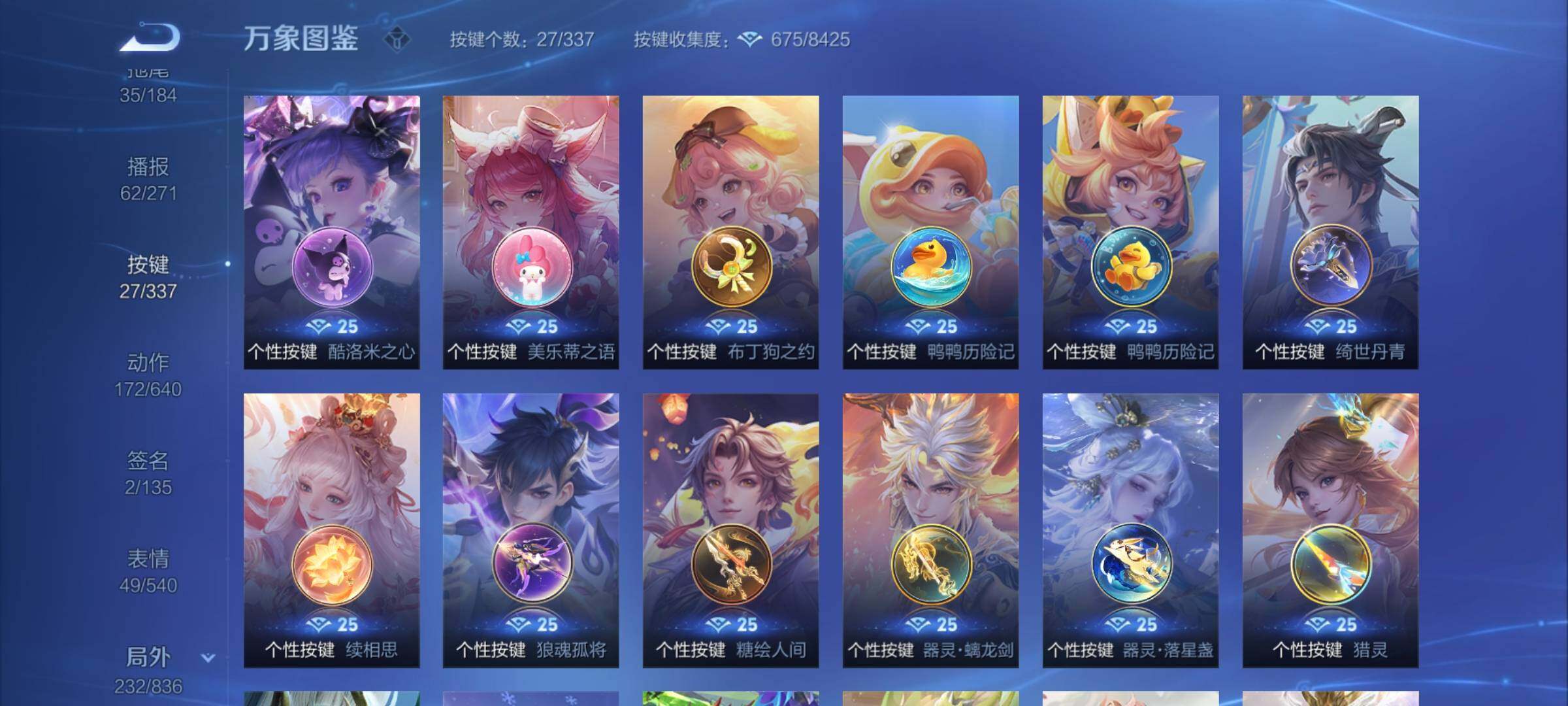 WZYXS3249690王者荣耀账号详情图23 WZYXS3249690王者荣耀账号详情图23