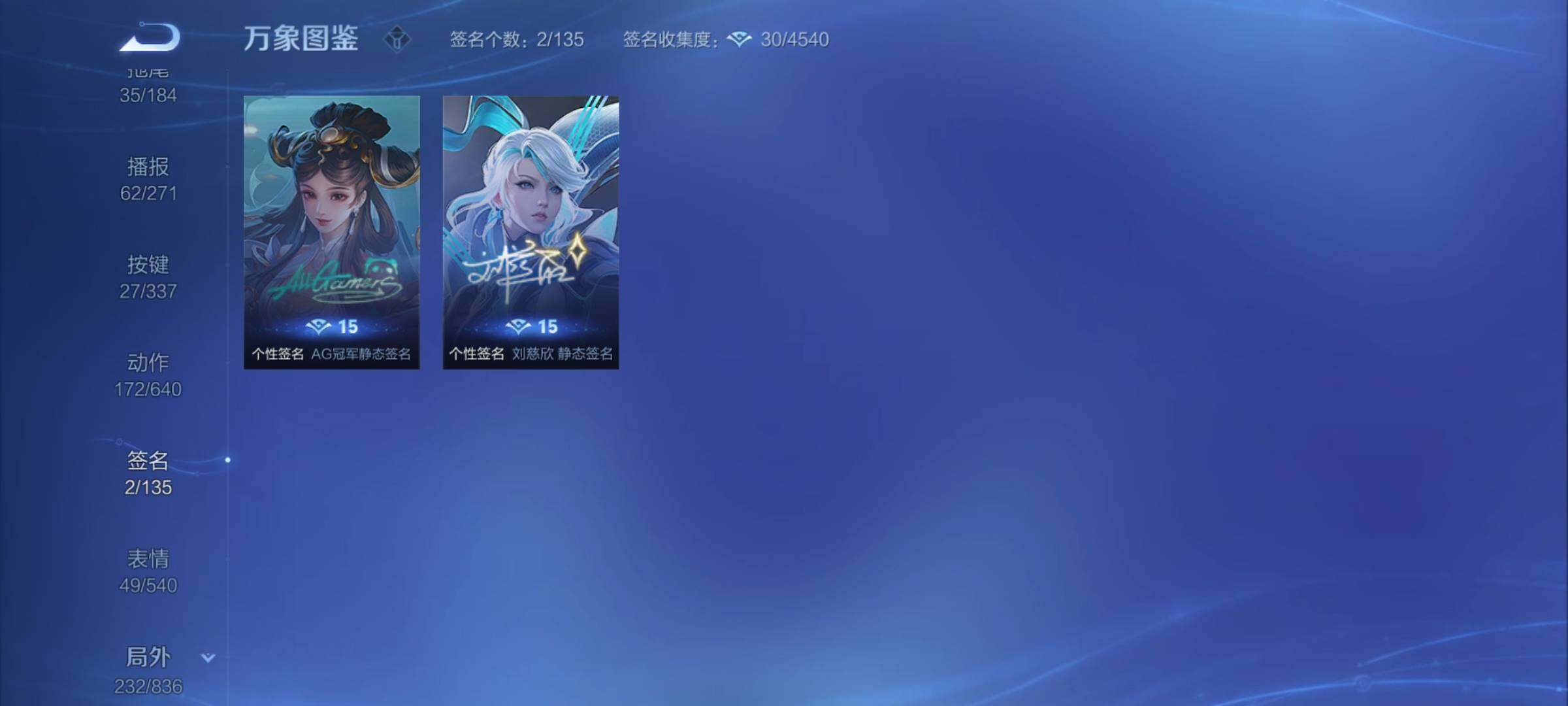 WZYXS3249690王者荣耀账号详情图24 WZYXS3249690王者荣耀账号详情图24