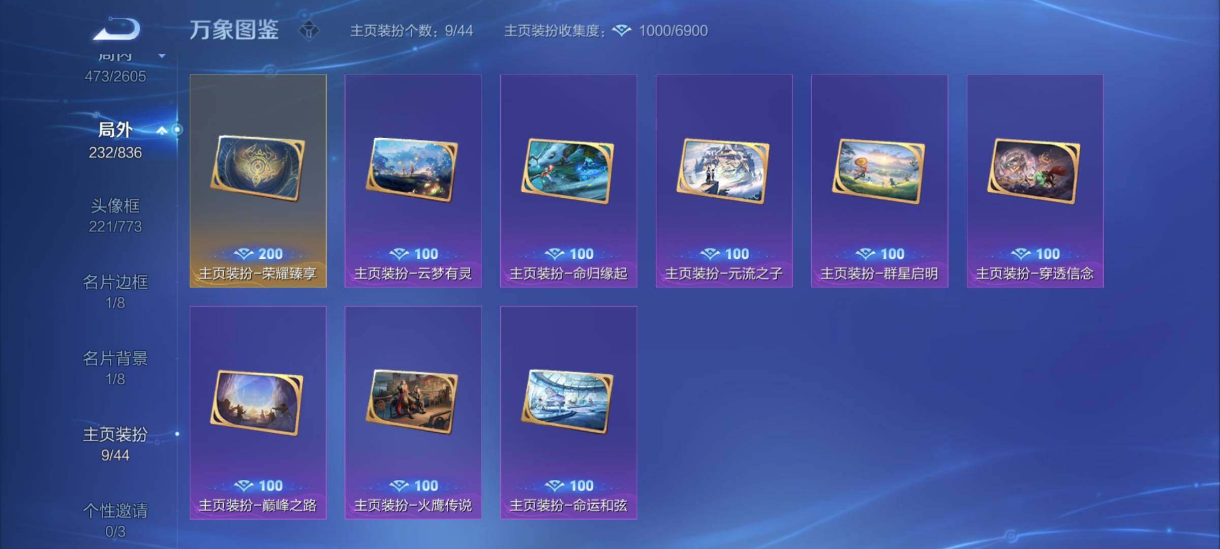 WZYXS3249690王者荣耀账号详情图25 WZYXS3249690王者荣耀账号详情图25