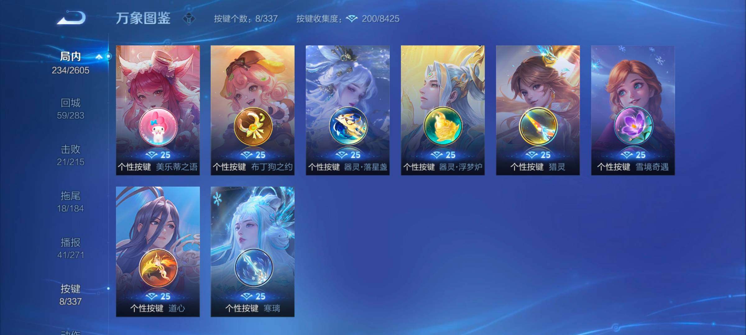 WZYXS3249733王者荣耀账号详情图15 WZYXS3249733王者荣耀账号详情图15