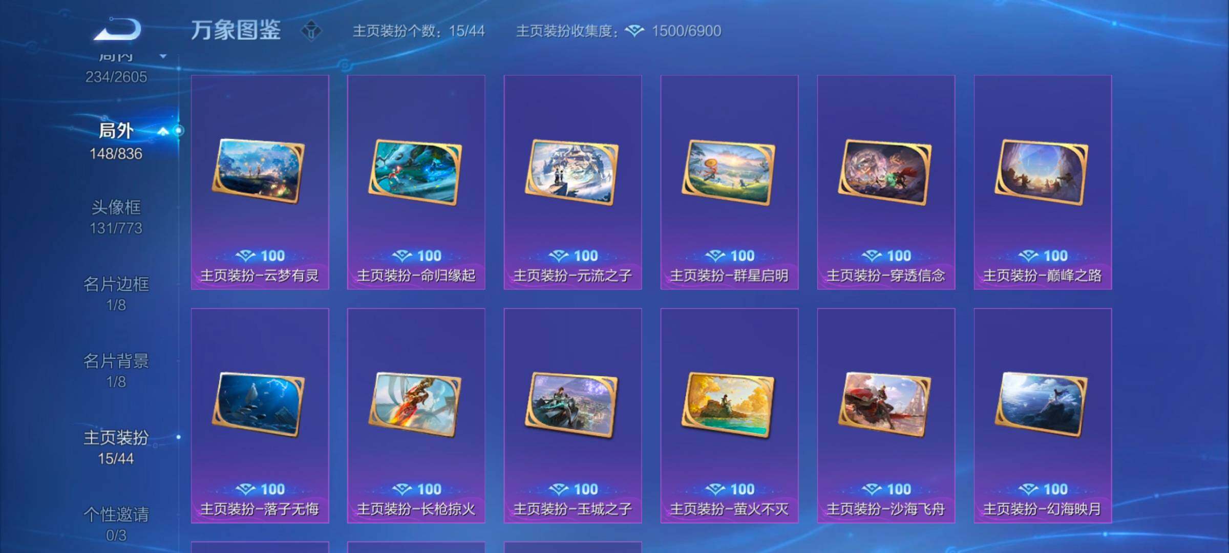 WZYXS3249733王者荣耀账号详情图16 WZYXS3249733王者荣耀账号详情图16