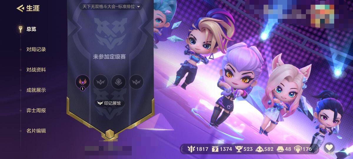 JCCEY32649金铲铲之战账号详情图3