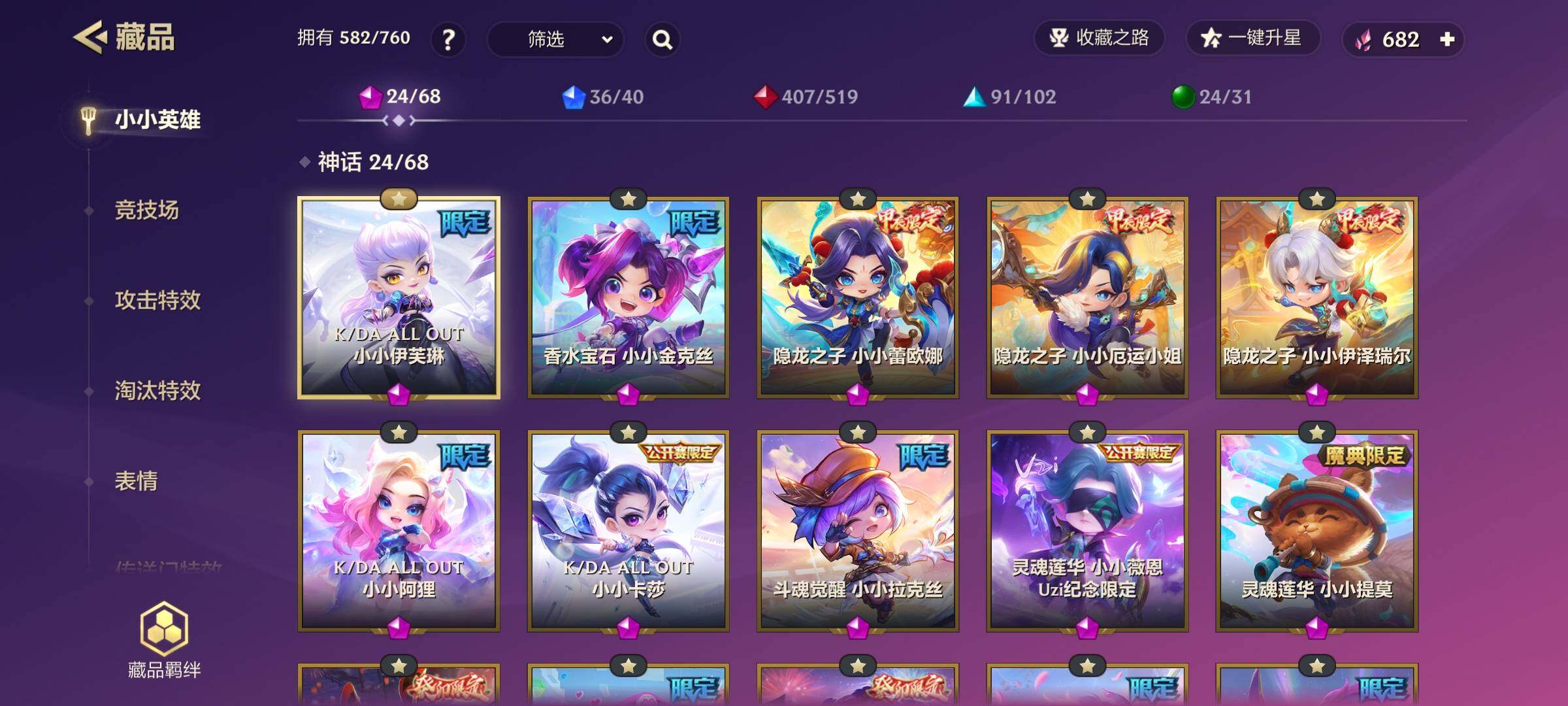 JCCEY32649金铲铲之战账号详情图6