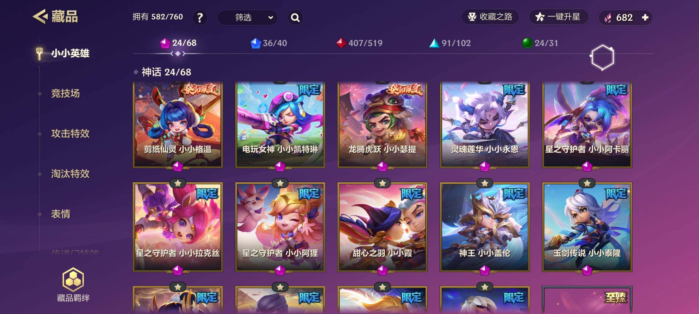 JCCEY32649金铲铲之战账号详情图7