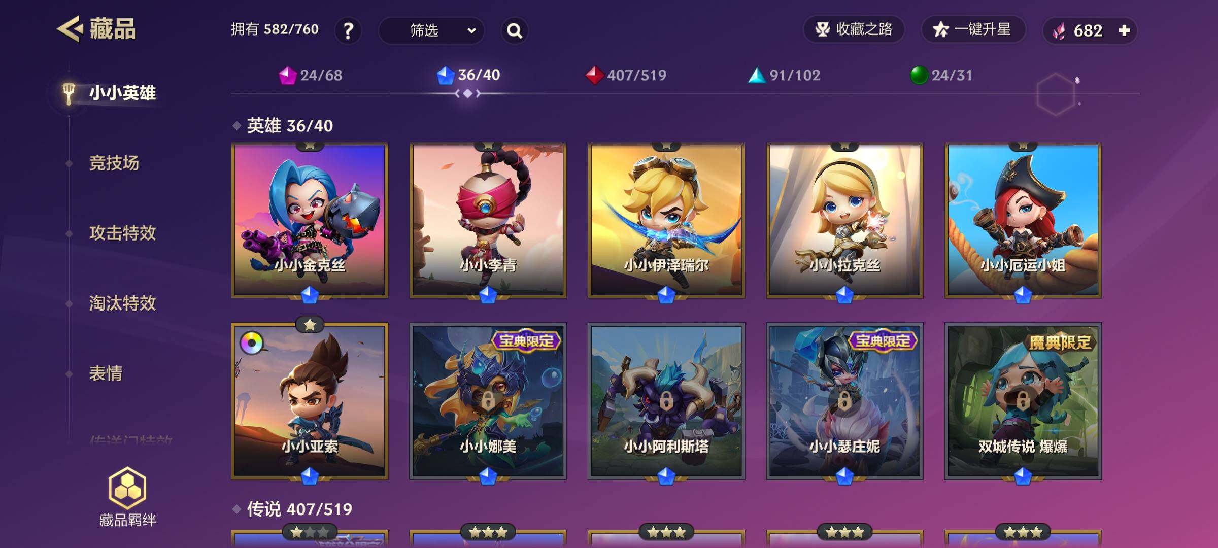 JCCEY32649金铲铲之战账号详情图12