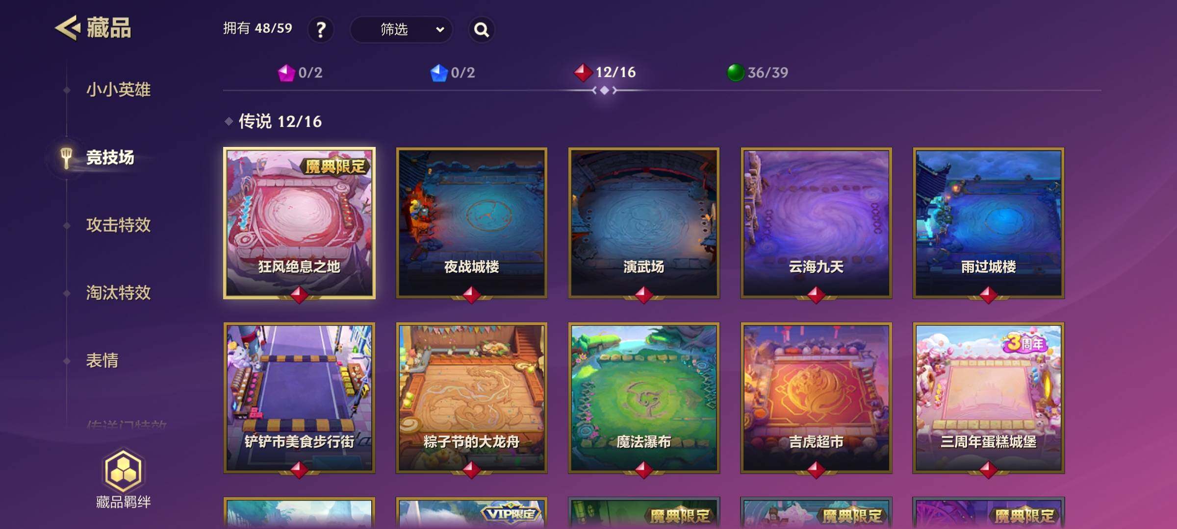 JCCEY32649金铲铲之战账号详情图13