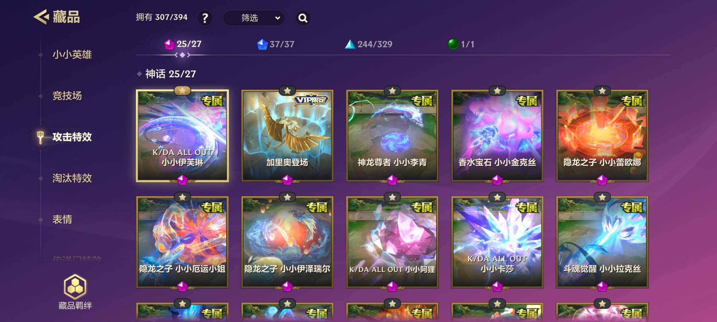 JCCEY32649金铲铲之战账号详情图15