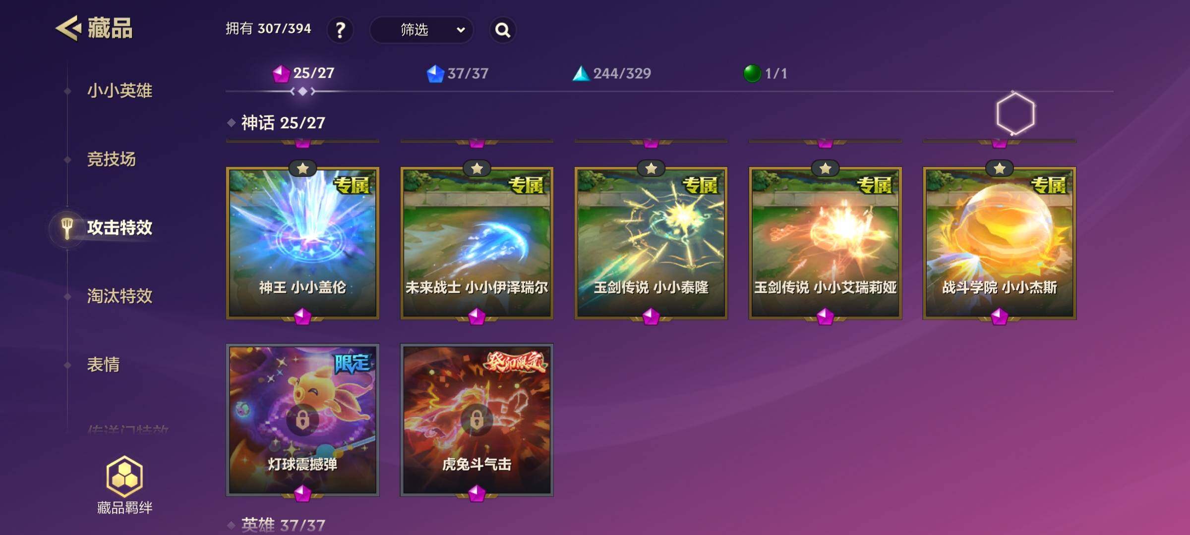 JCCEY32649金铲铲之战账号详情图17