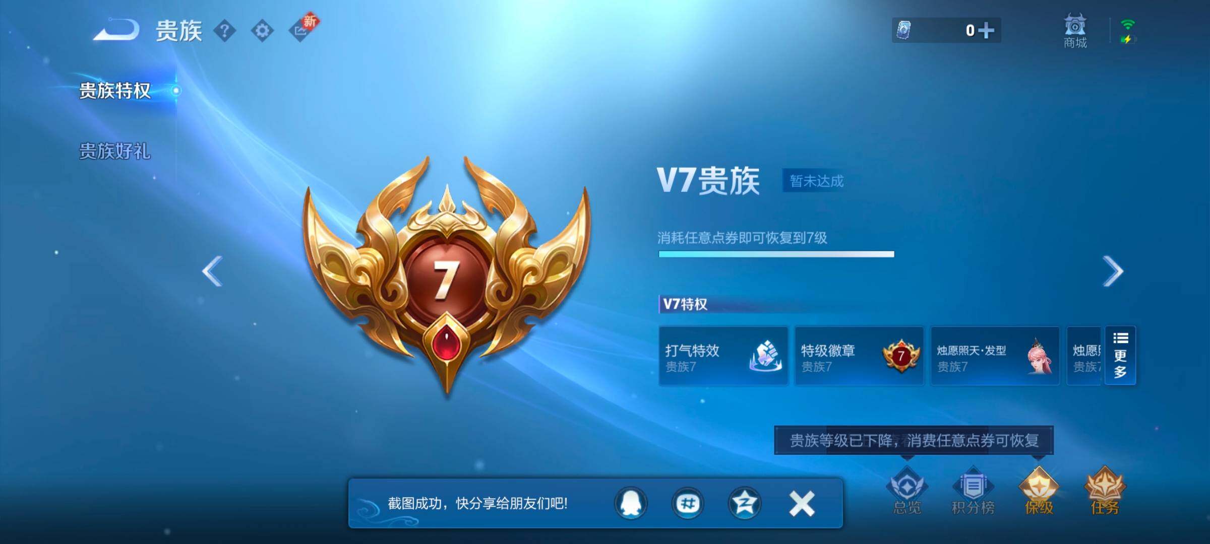 WZYXS3249733王者荣耀账号详情图18 WZYXS3249733王者荣耀账号详情图18