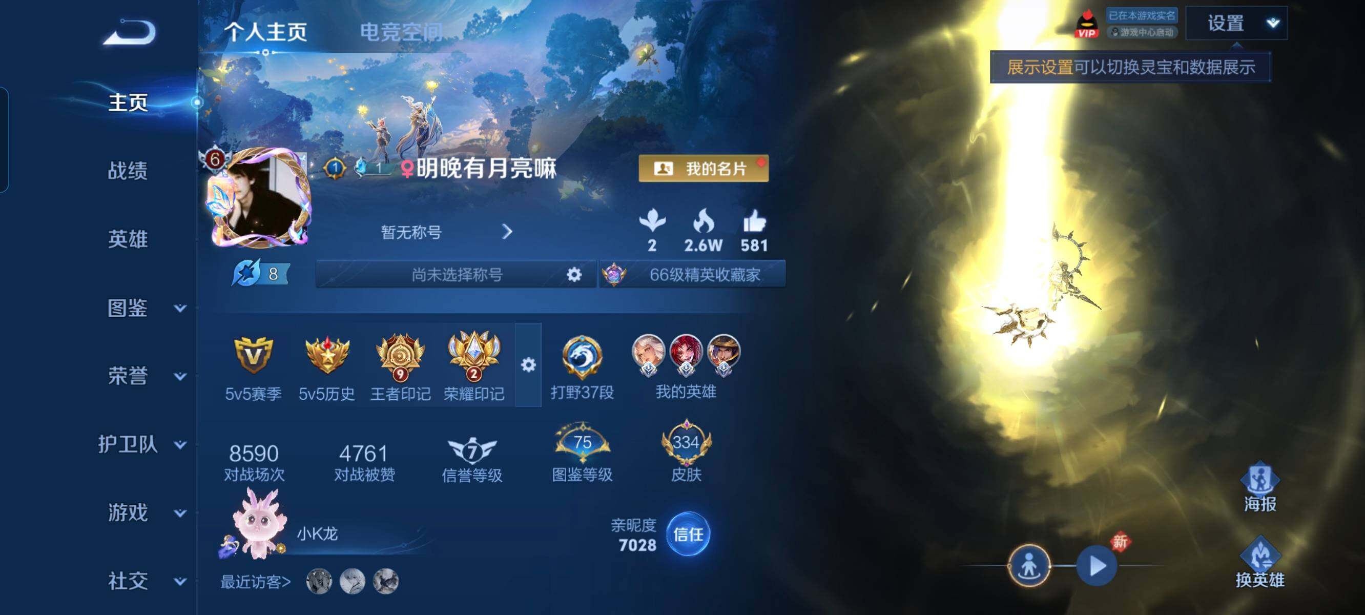 WZCMW3290439王者荣耀账号详情图2