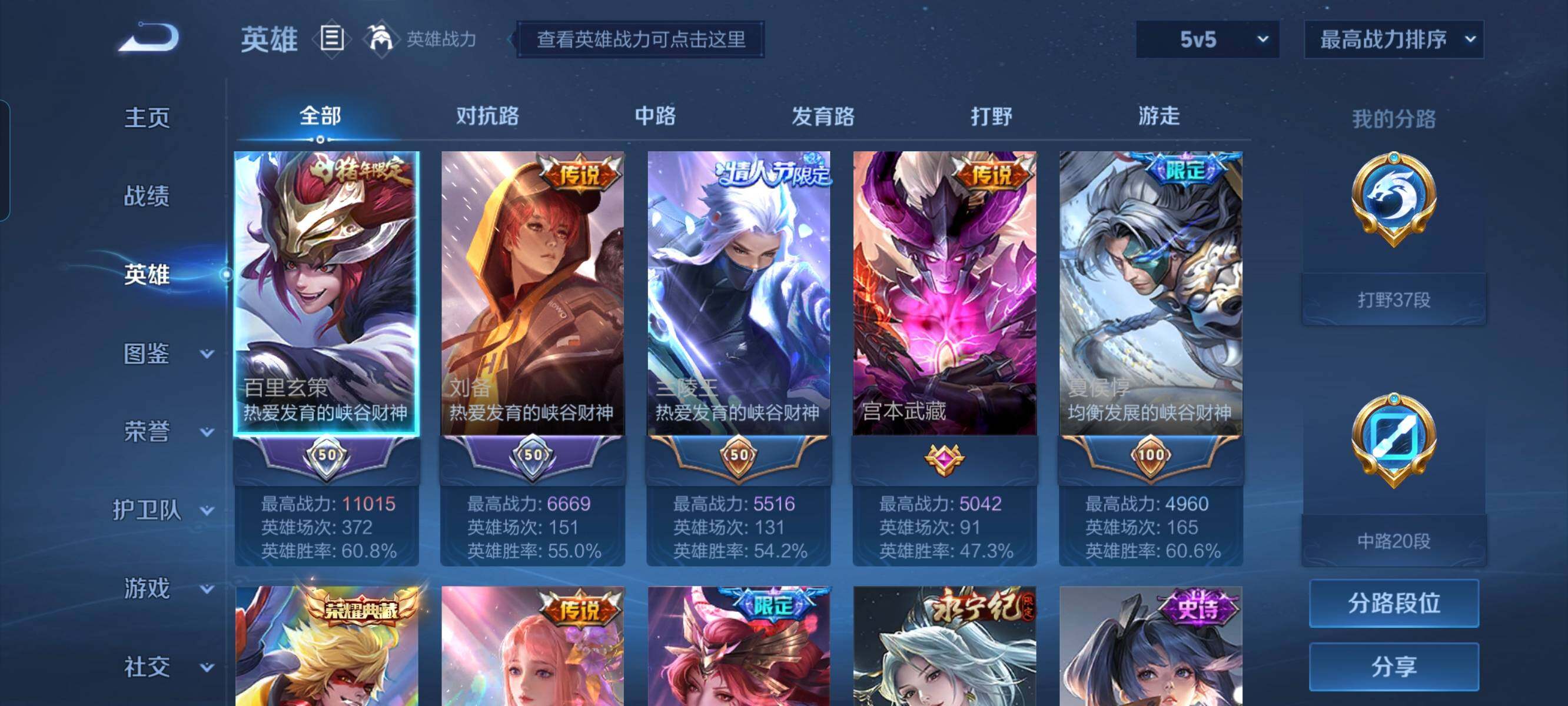 WZCMW3290439王者荣耀账号详情图3